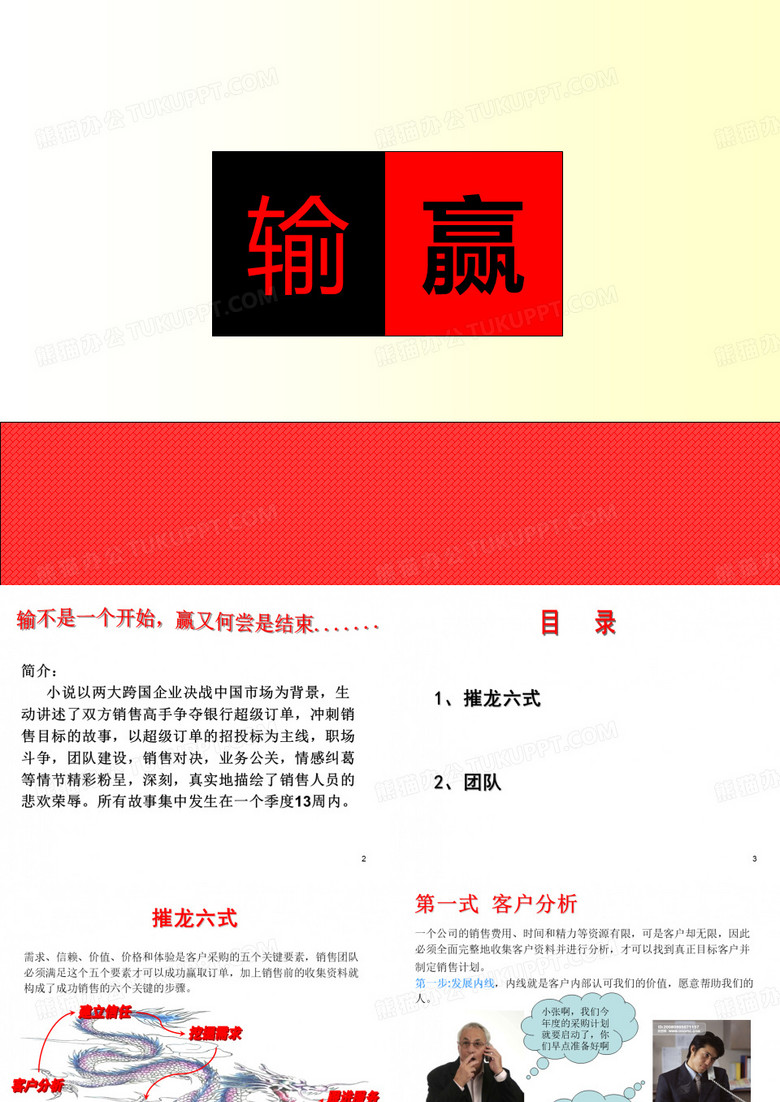---输赢3