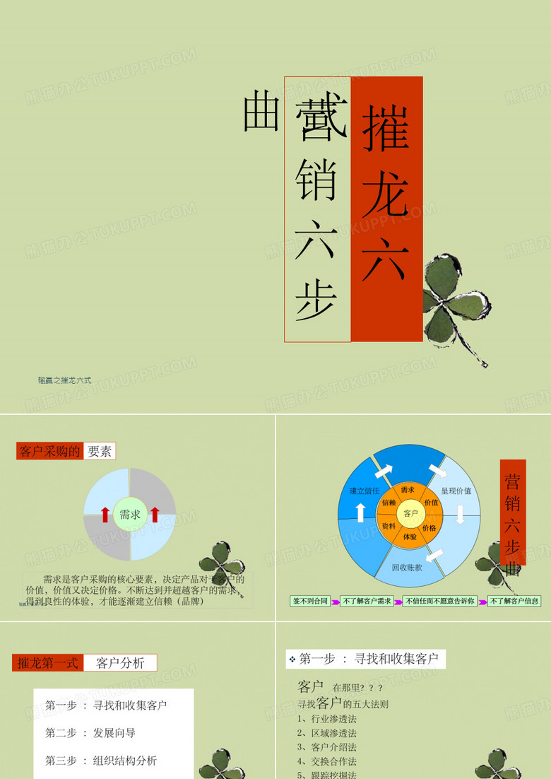 输赢之摧龙六式