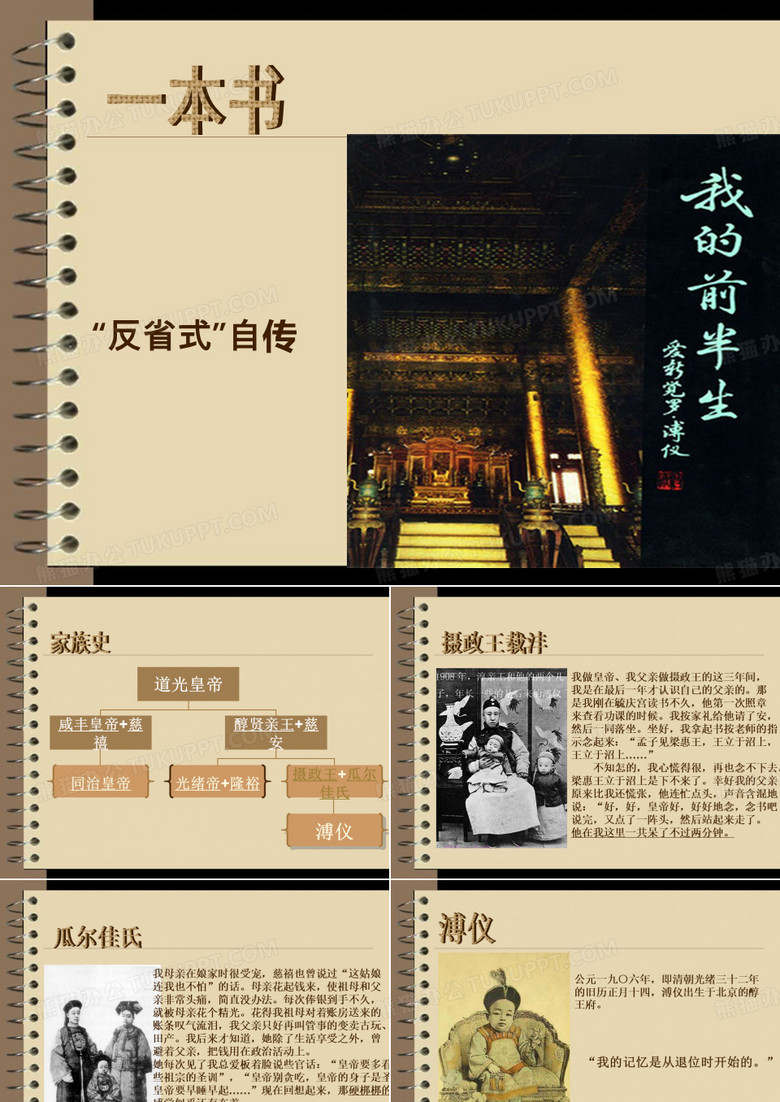 溥仪