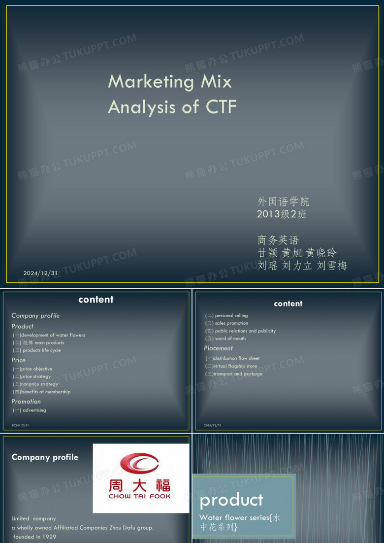 CTF周大福珠宝