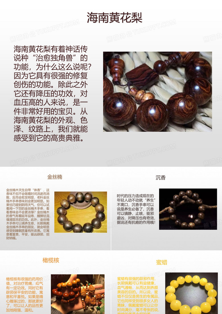 各种佛珠的详细介绍