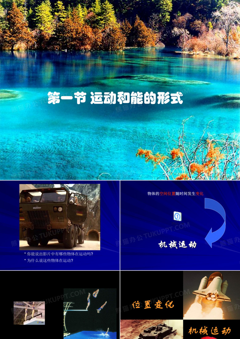 运动合力