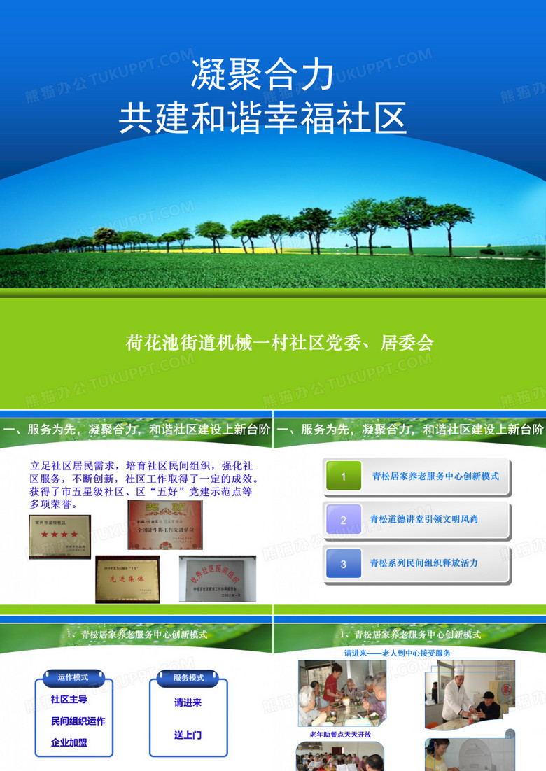 凝聚合力
