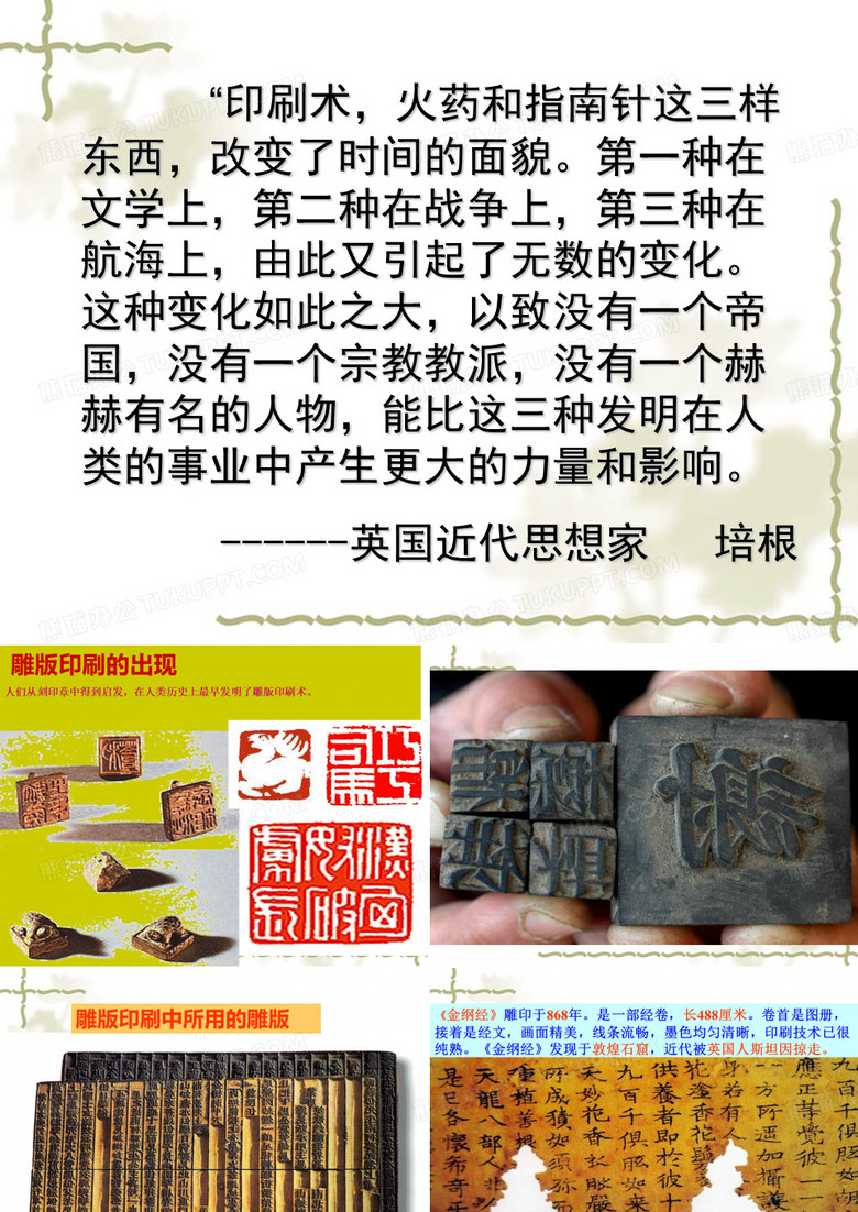 _毕升与活字印刷