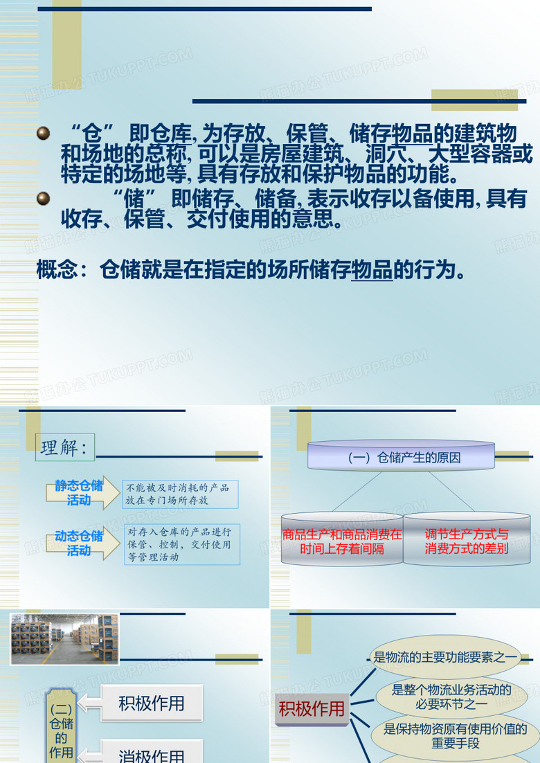 采花圣人