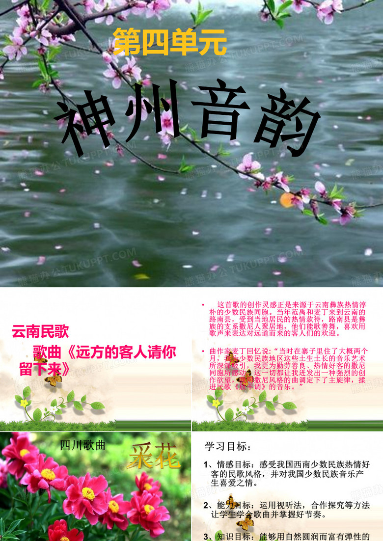 采花(1)