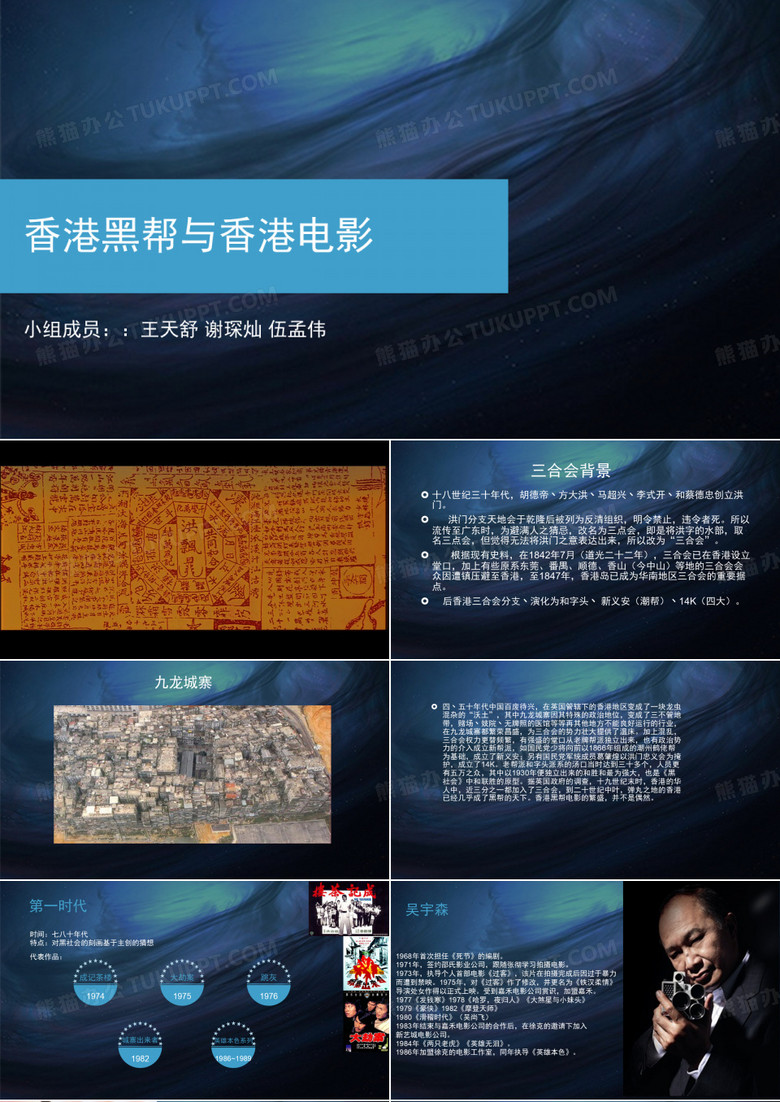 香港黑帮与香港电影