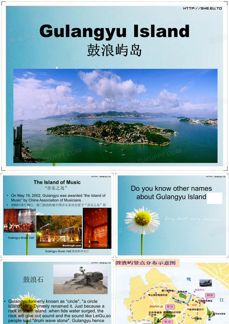 鼓浪屿之旅英文介绍