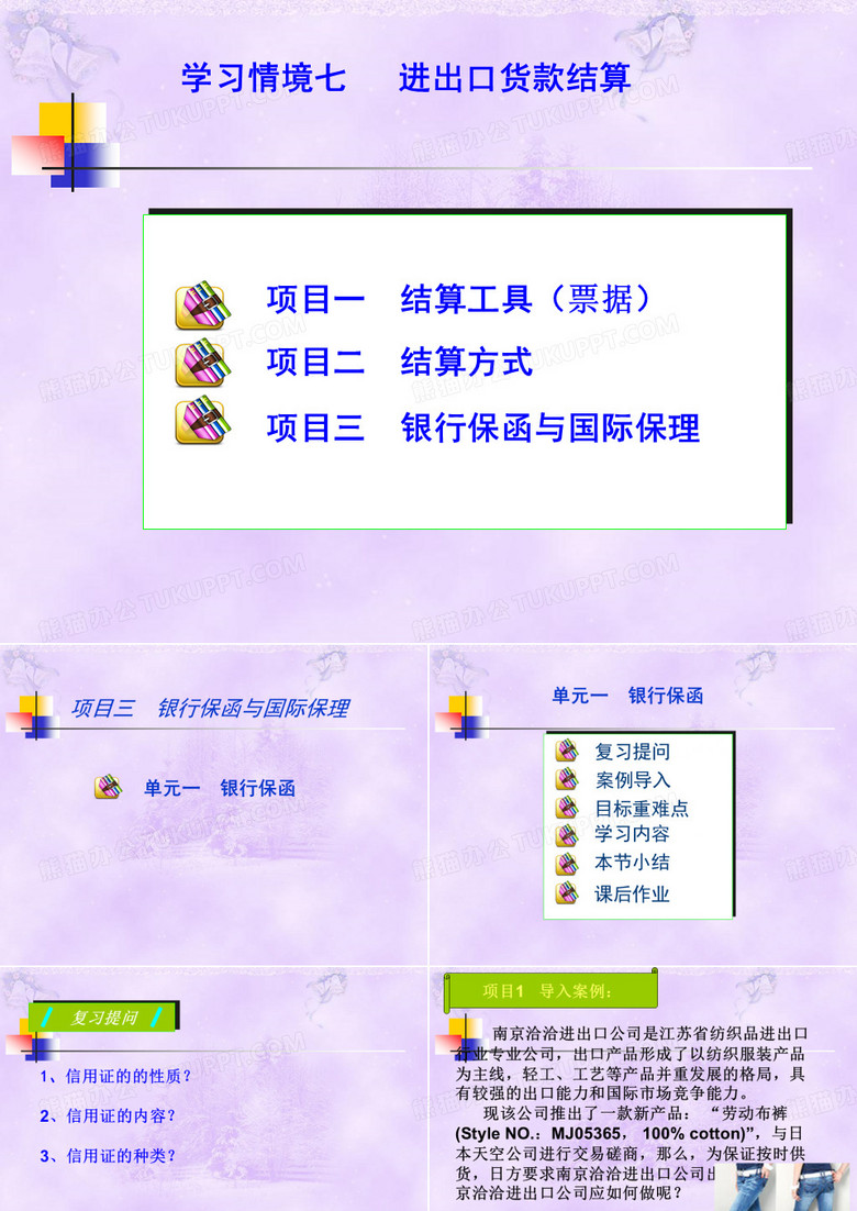 银行保函