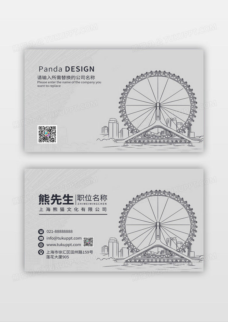 浅灰色简约建筑线条地产服务名片
