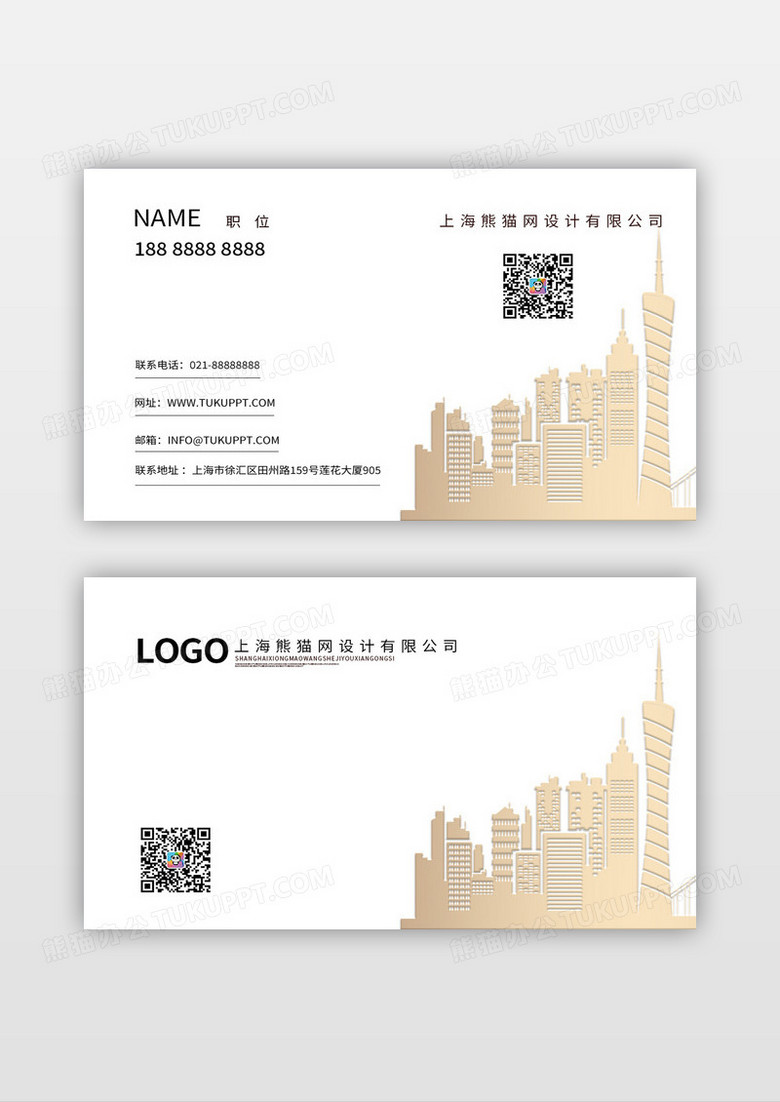 地产名片建筑线条简约名片