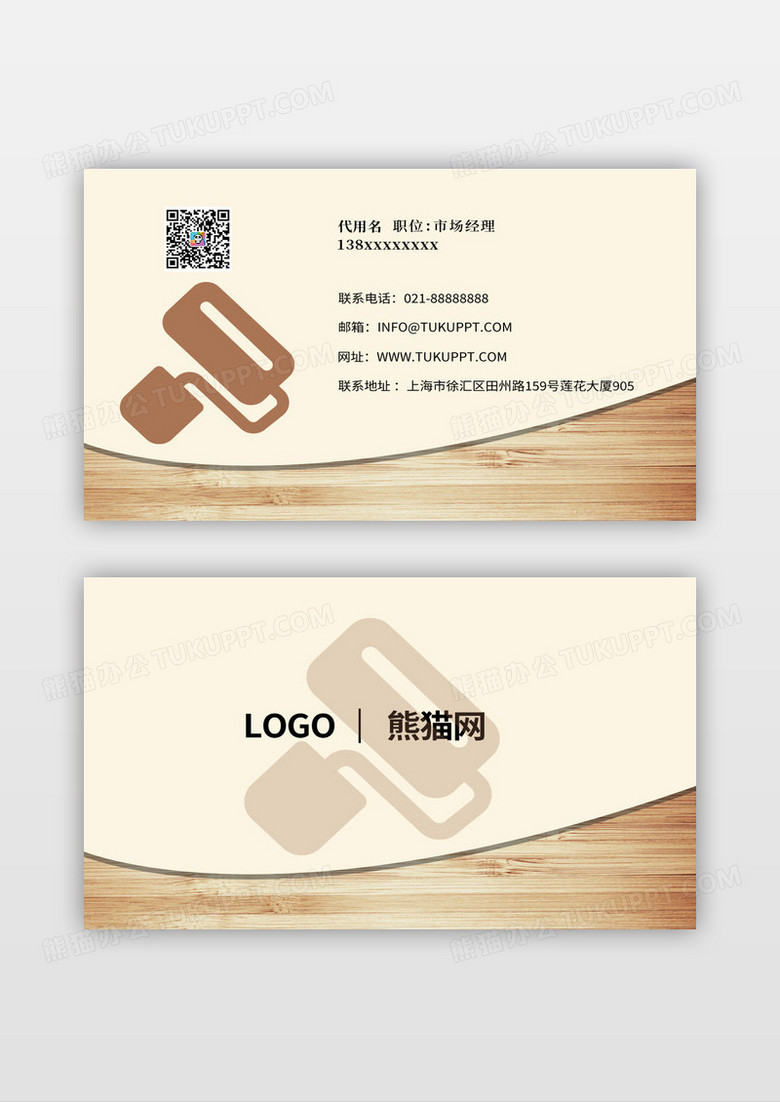家装名片建筑名片装修
