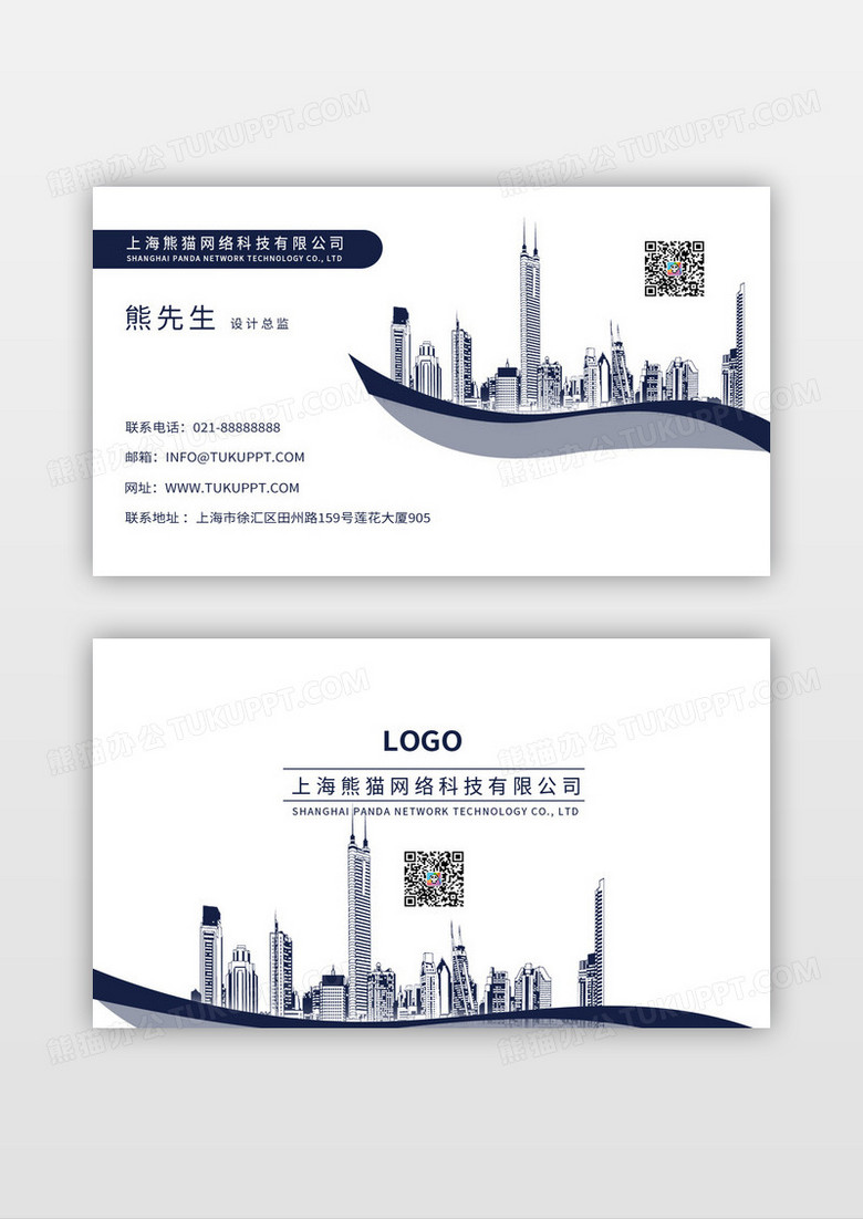建筑名片蓝色建筑科技商务