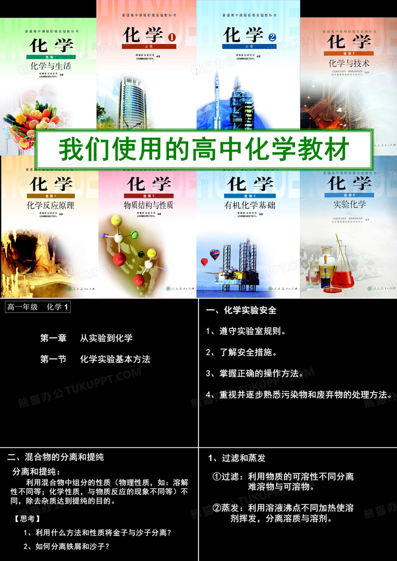 蒸发皿玻璃棒酒精灯