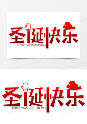 圣诞字图片素材