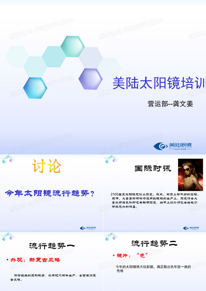 太阳镜销售..