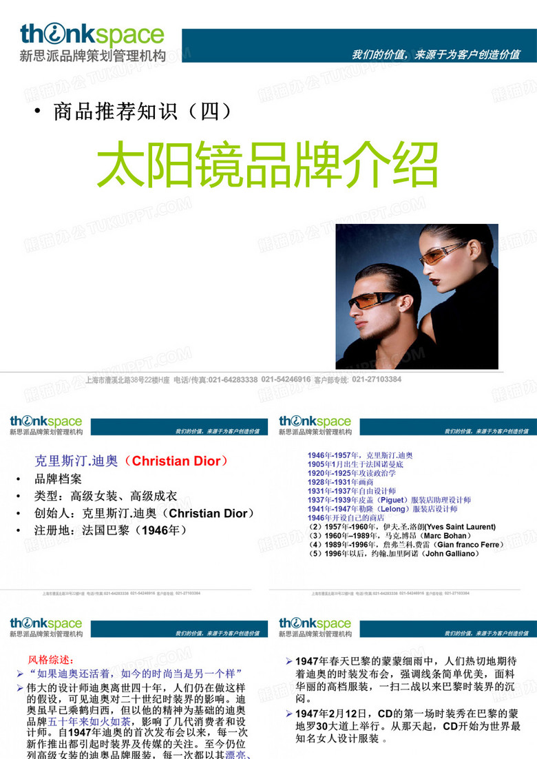 太阳镜品牌推荐