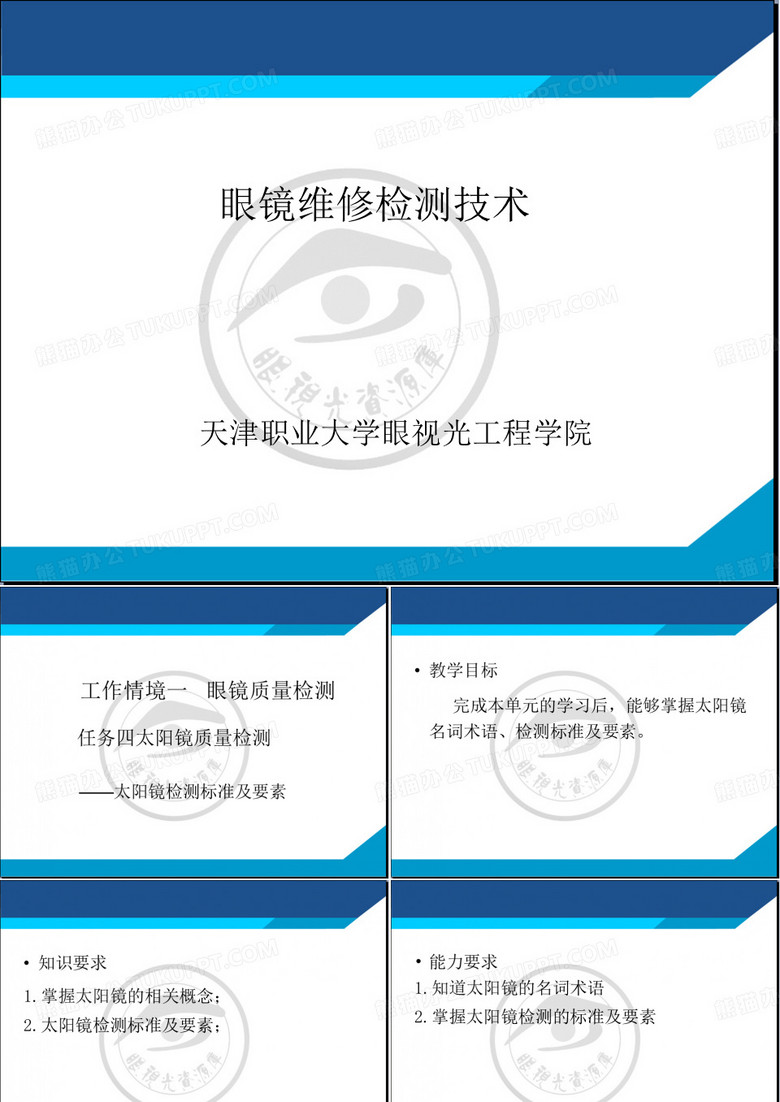 太阳镜检测的标准与要素.