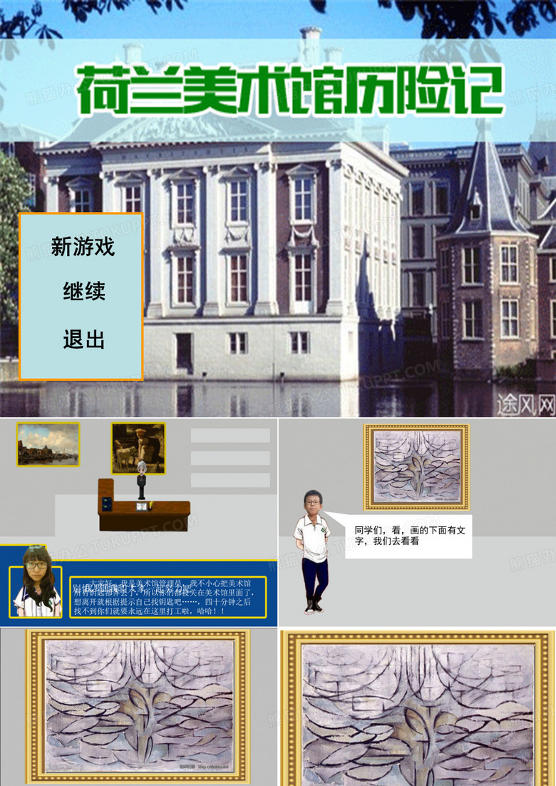 蒙德里安