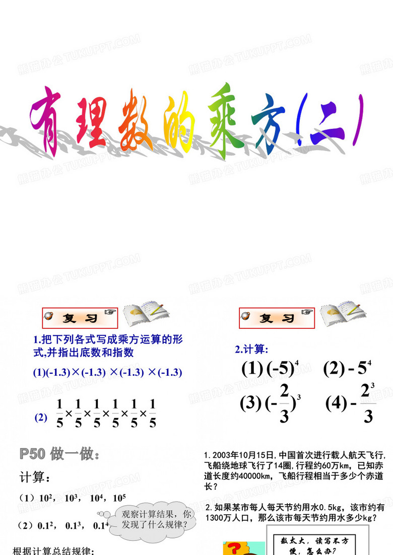科学计数法