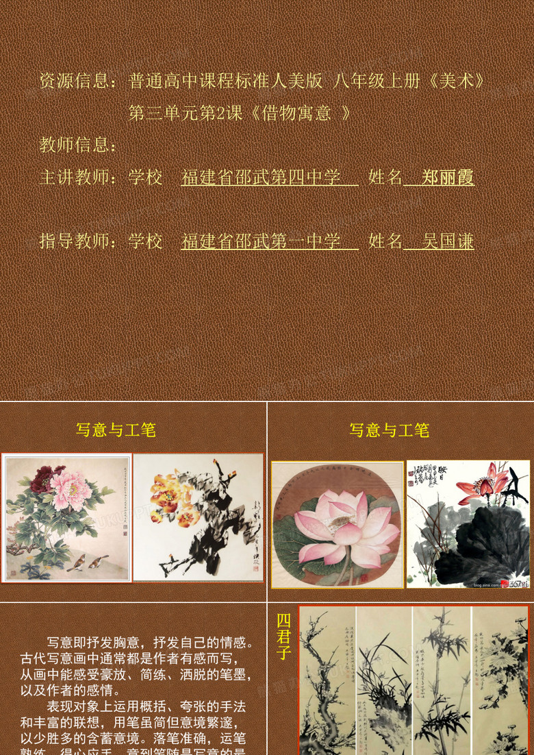 《借物寓意 》