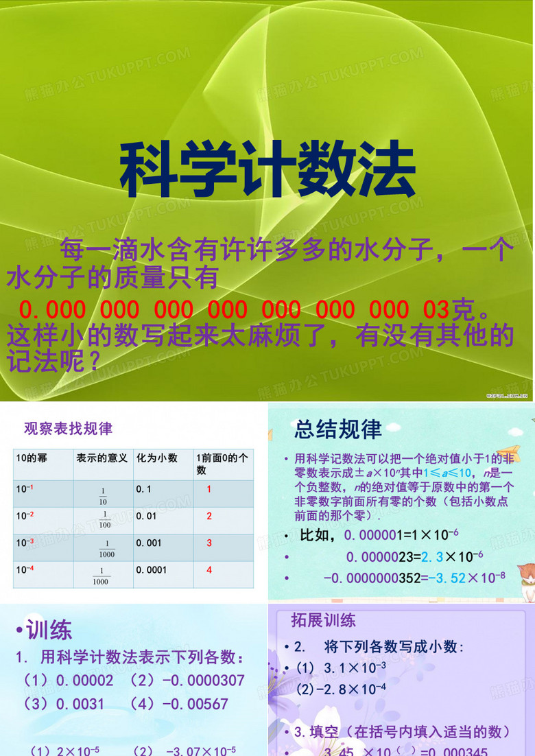 科学计数法详解