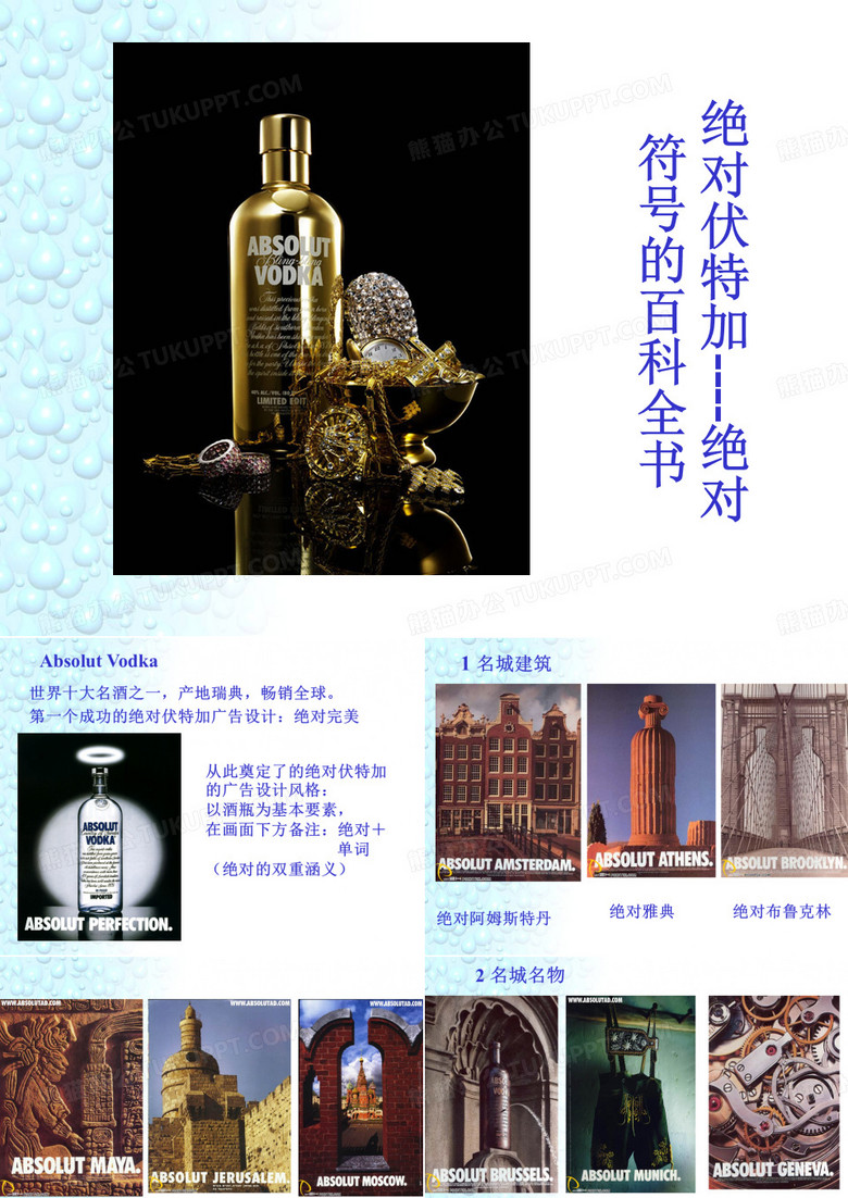 绝对伏特加