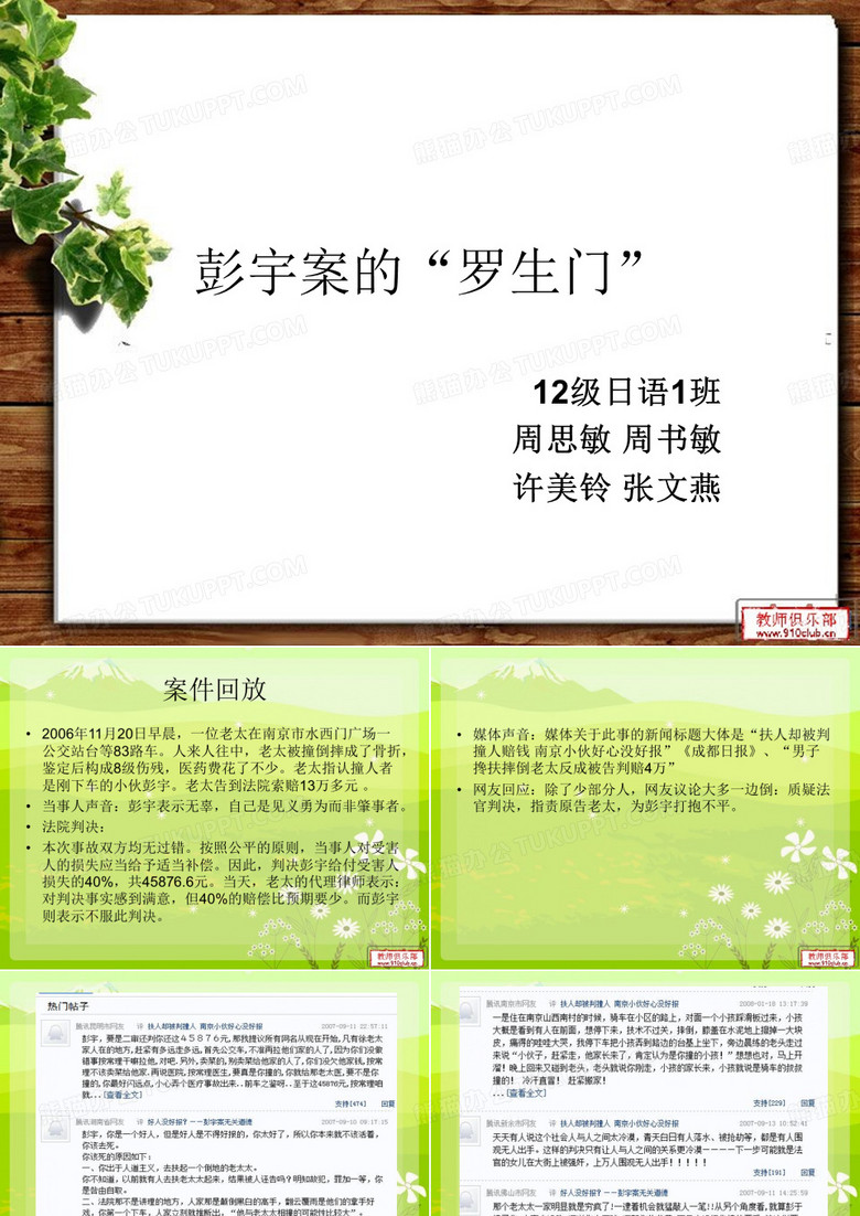 彭宇案的罗生门