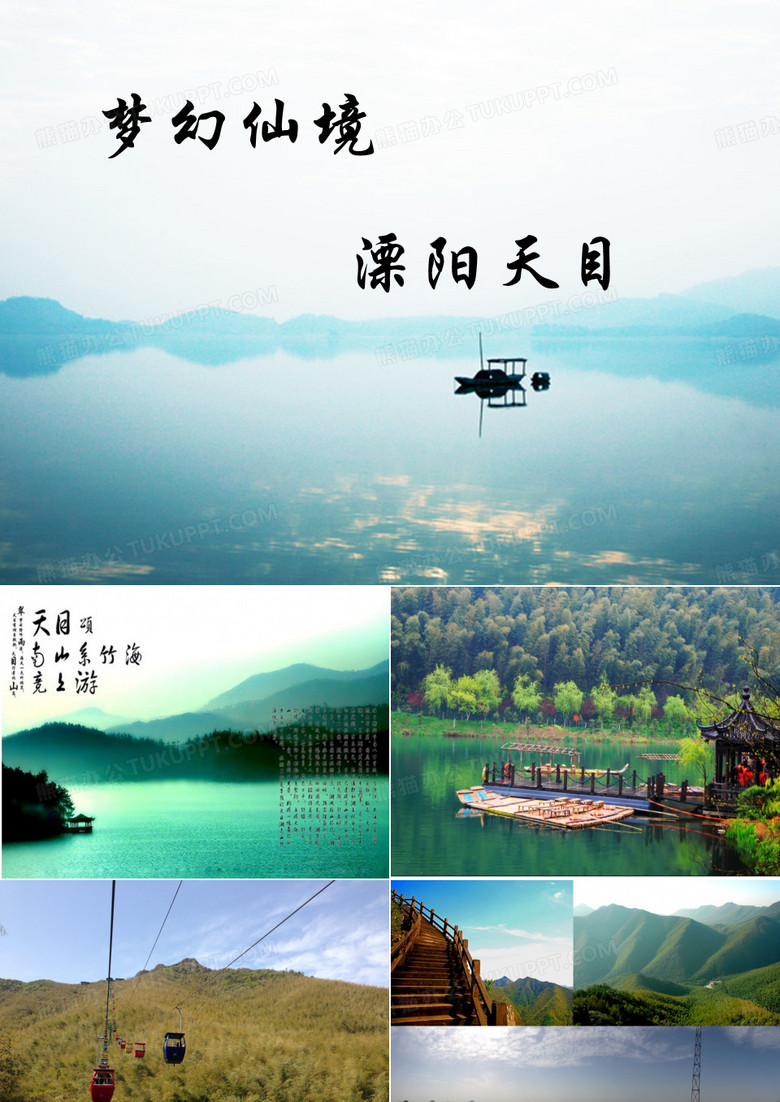 天目湖旅游介绍