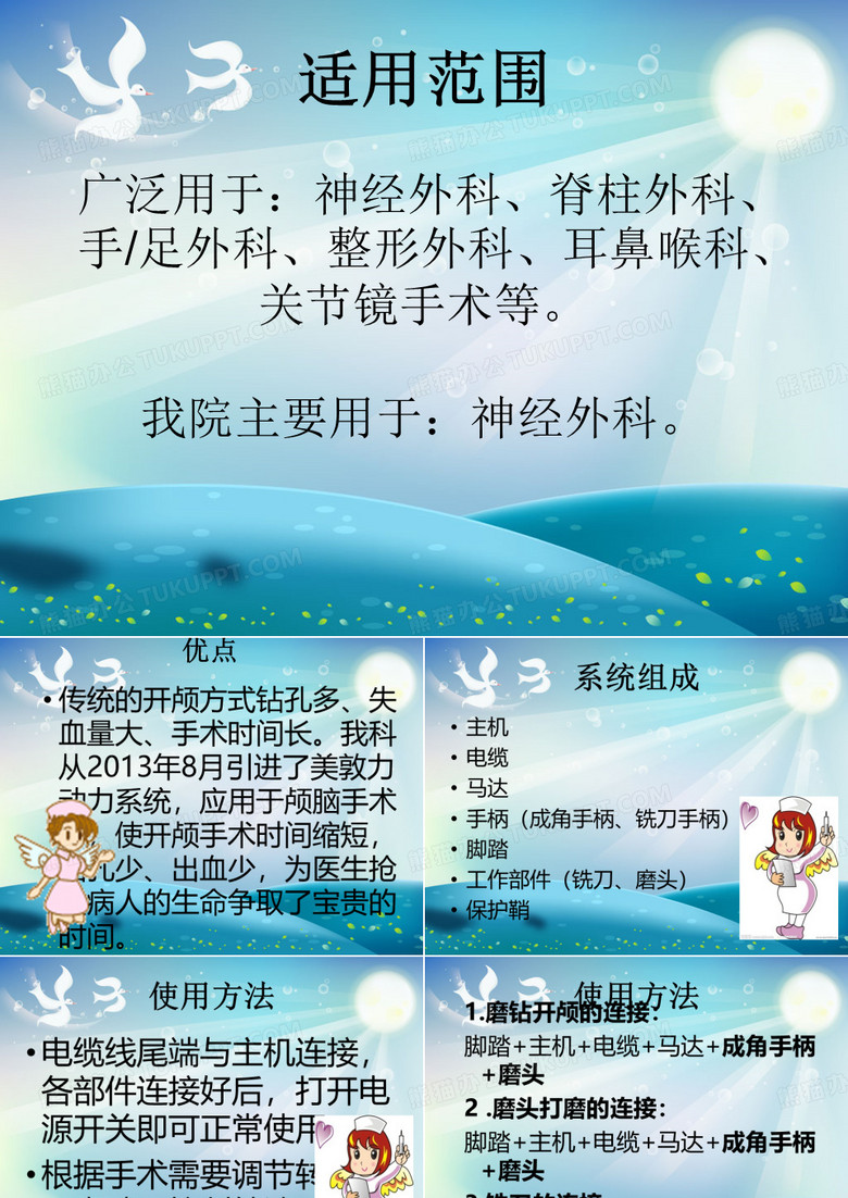 脑外科讲课课件