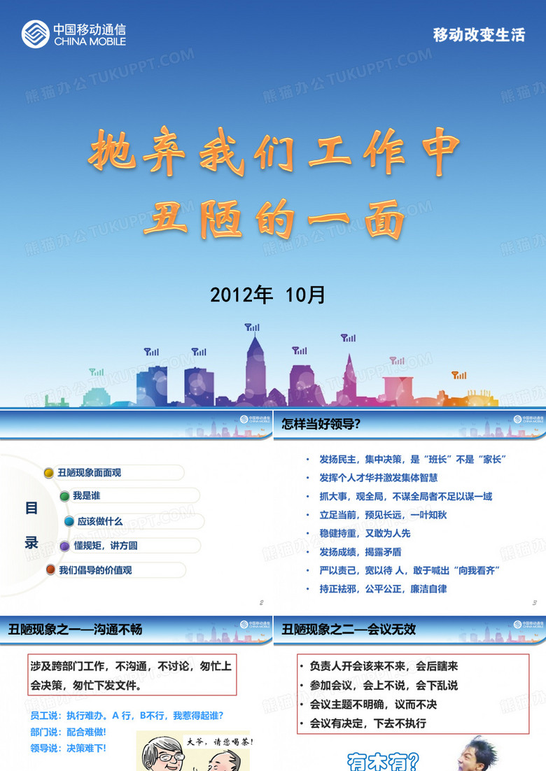 抛弃我们工作中丑陋的一面.