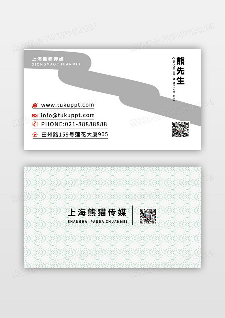 广告灰色创意简约中国风名片