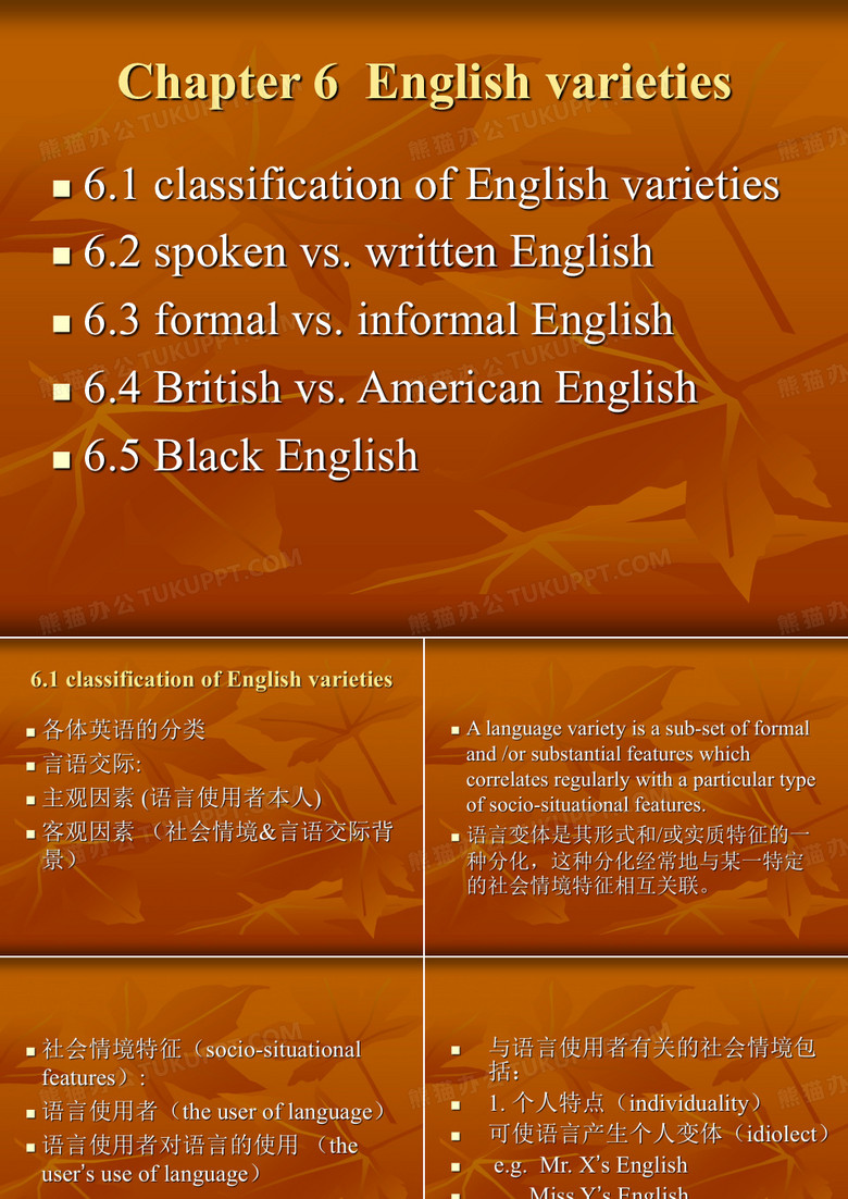 chapter6 I文体学