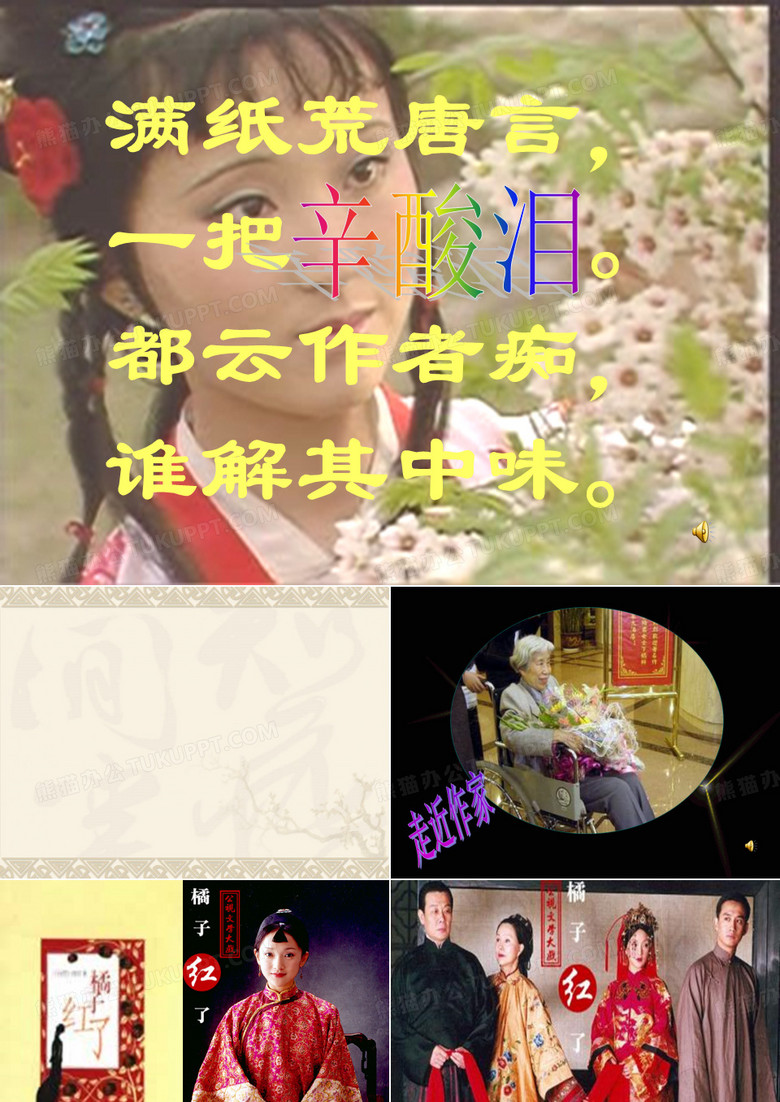 泪珠与珍珠琦君详解