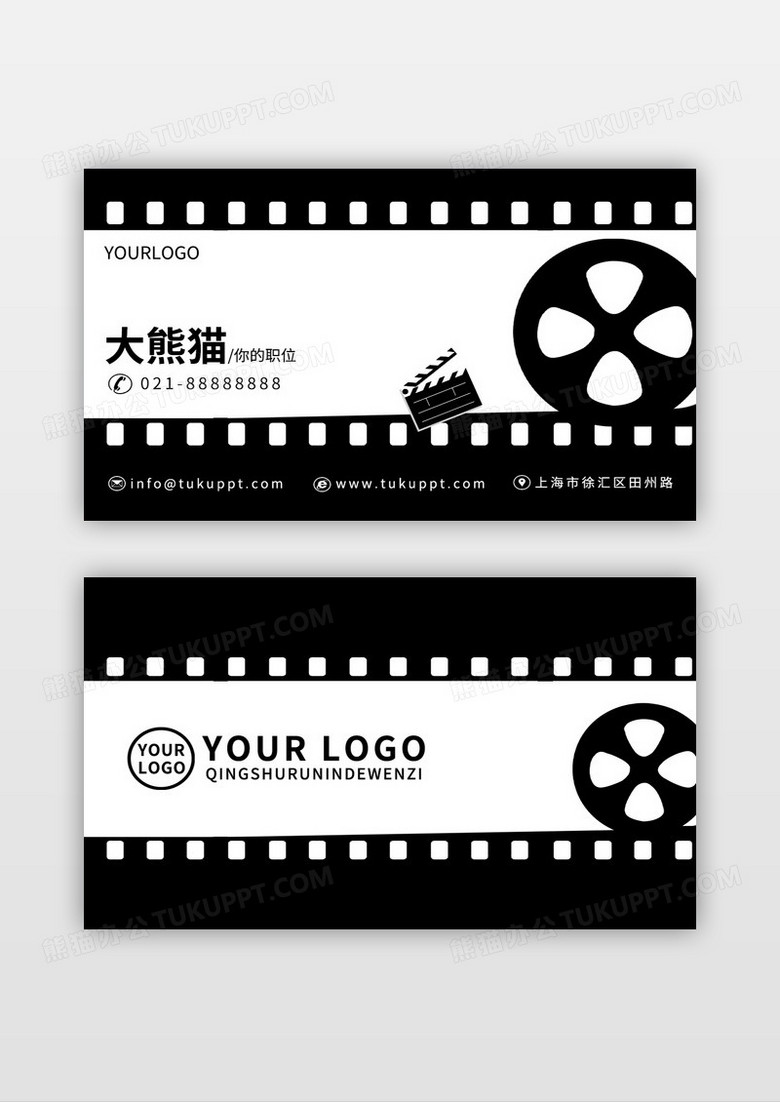 电影黑白放映大气商务名片