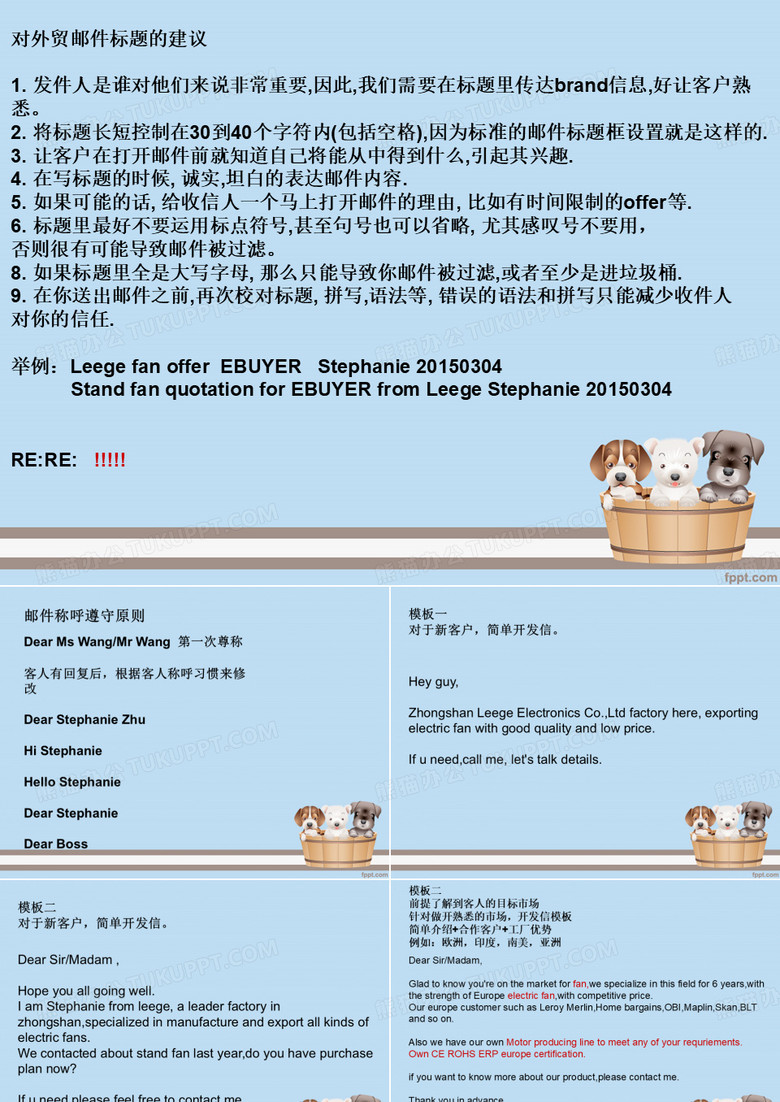 外贸客户开发信 模板