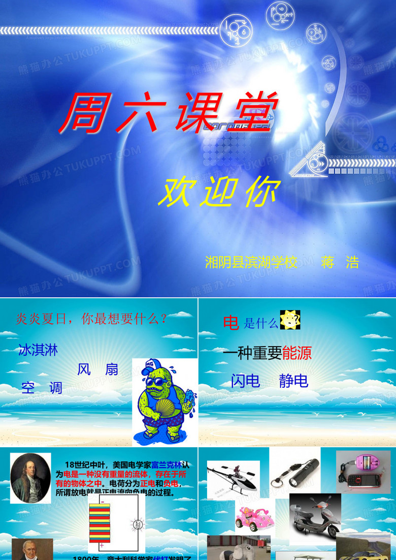 水果电池