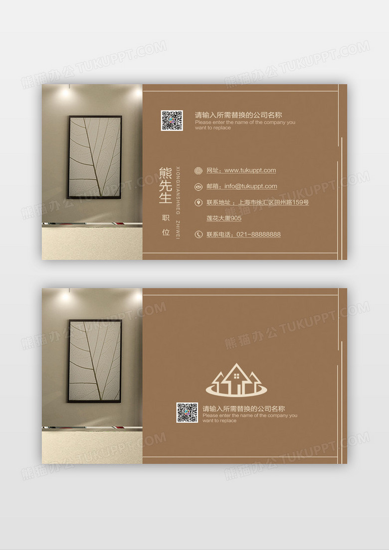 大气简约创意装修室内设计名片