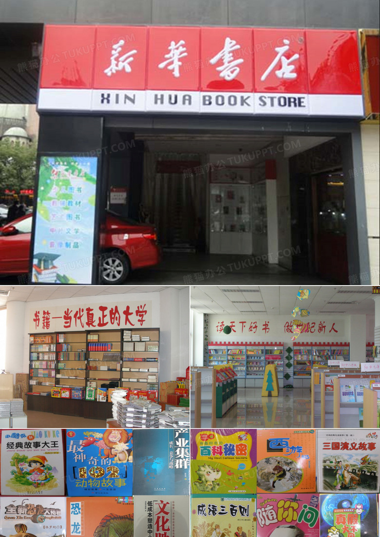 公开课-《我设计的一本书》 -完整PPT课件