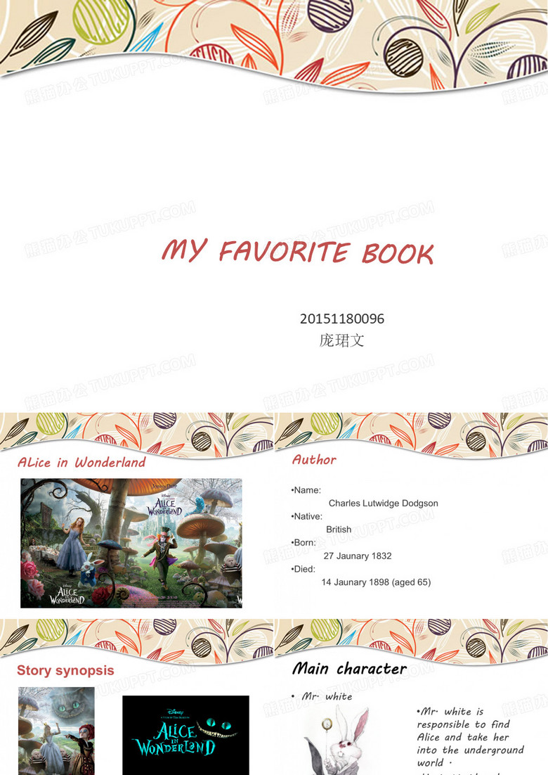 MY FAVORITE BOOK 我最喜欢的一本书 