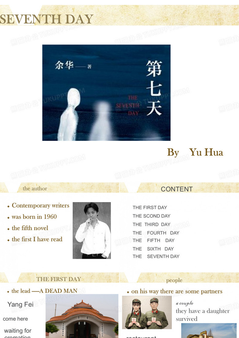 介绍一本书