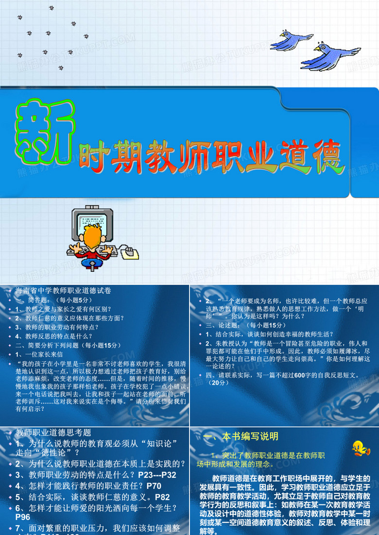 本书编写说明