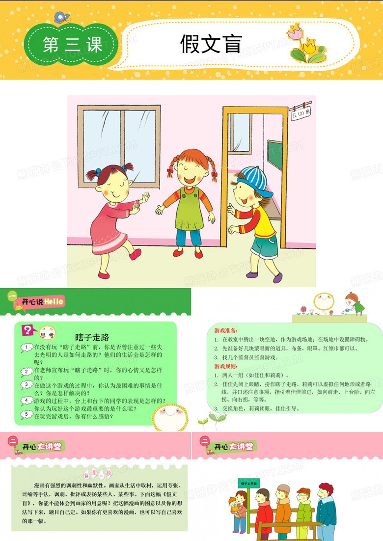 12.20漫画《假文盲》