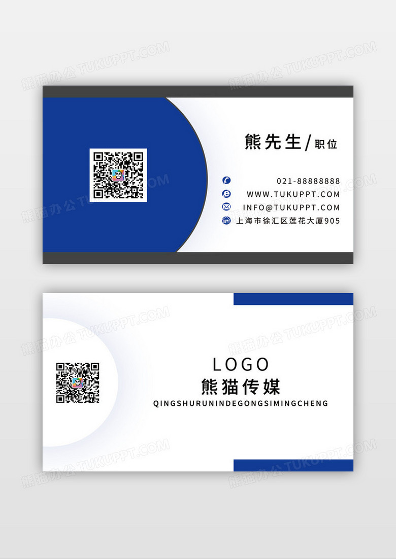 蓝色几何简洁高档名片模板设计