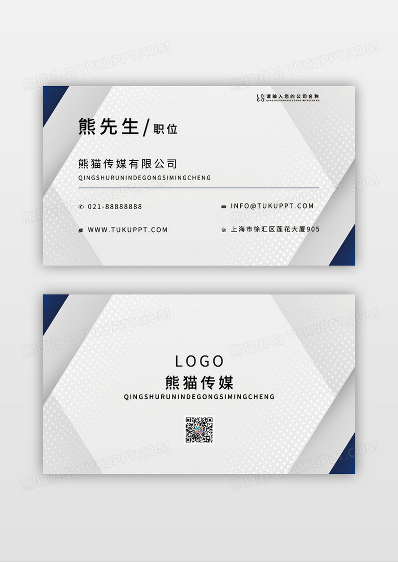 简约蓝色科技商务个人网络科技名片模板设计