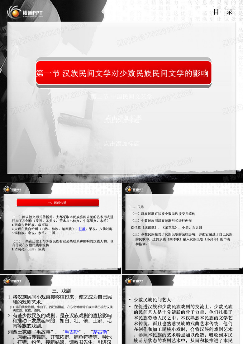 各民族交流