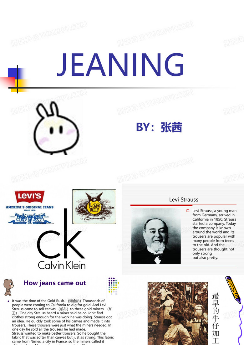 关于牛仔裤
