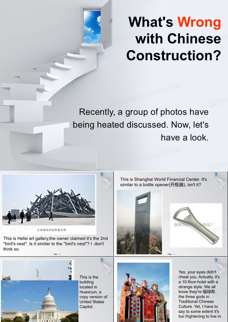 大学英语 ppt展示 建筑问题