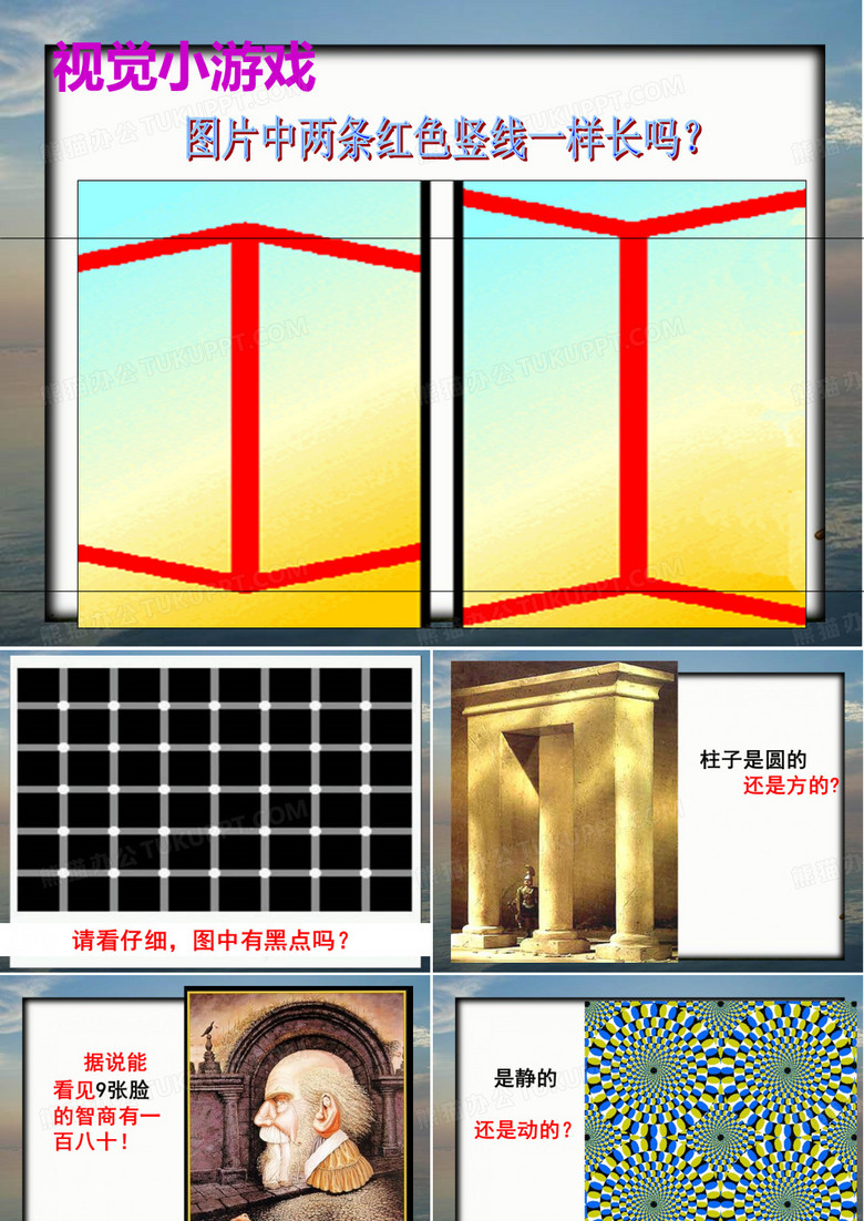 《落日的幻觉》