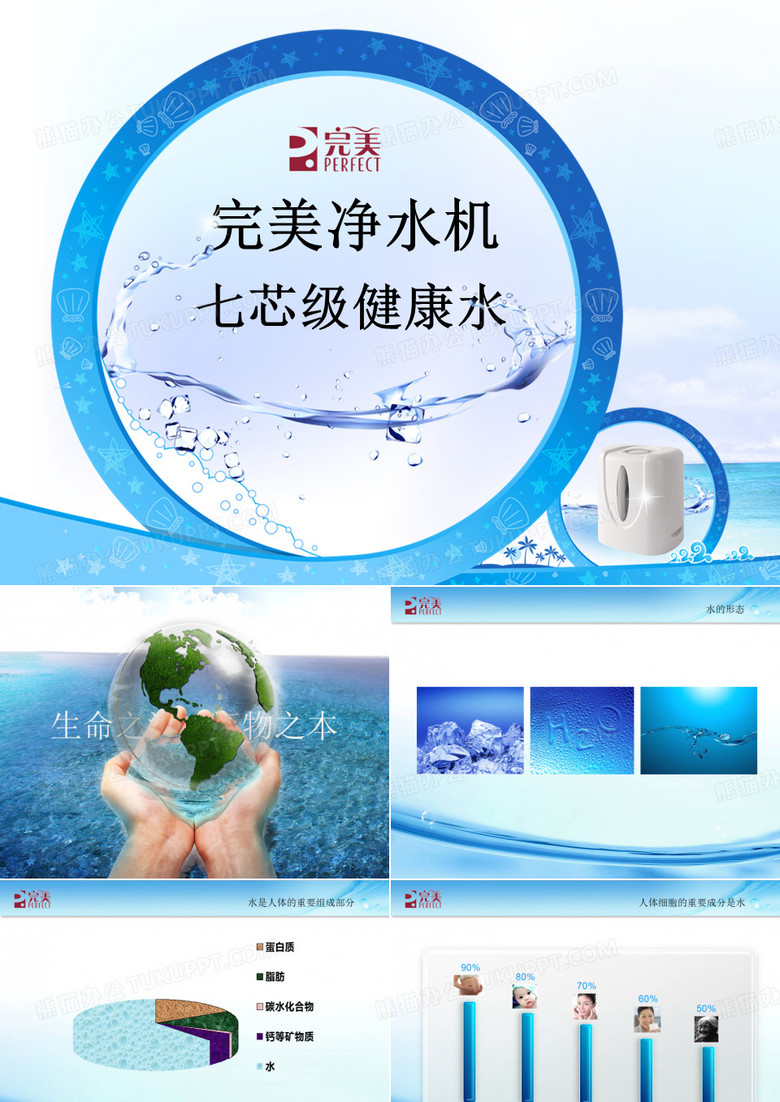 净水机,动画版